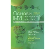 Алергологія, імунологія Алергологія, імунологія